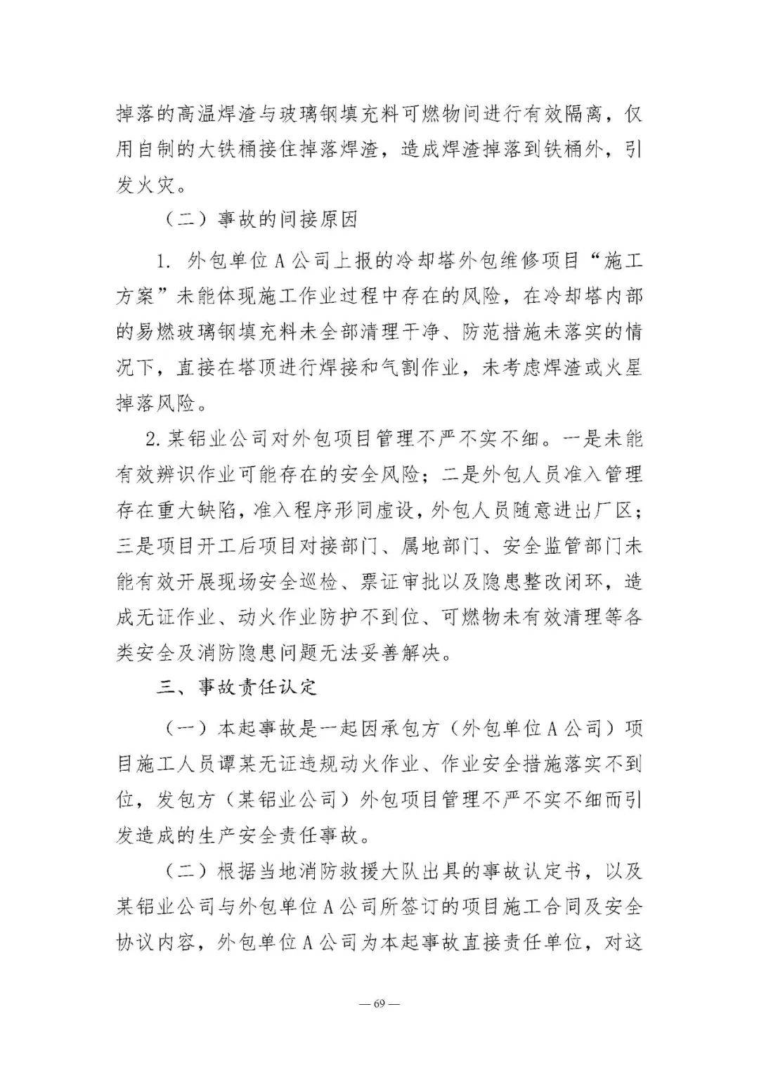 2024澳門天天六開獎怎么玩|精選解釋解析落實,關(guān)于澳門天天六開獎玩法解析及風(fēng)險警示的文章