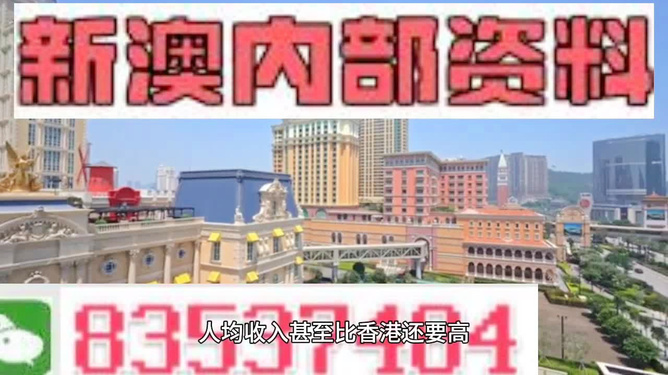 澳門正版精準免費大全|精選解釋解析落實,澳門正版精準免費大全——精選解釋解析落實與違法犯罪問題探討