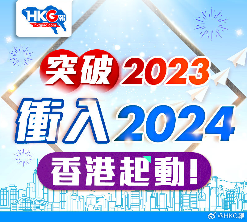 2024香港全年免費資料|精選解釋解析落實,關于香港全年免費資料的精選解析與落實策略