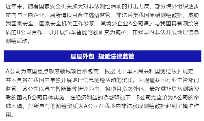 最新測繪違法,最新測繪違法，揭示背后的危害與應對之策