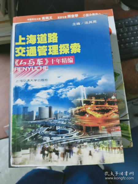 魅影鬼仙 第10頁