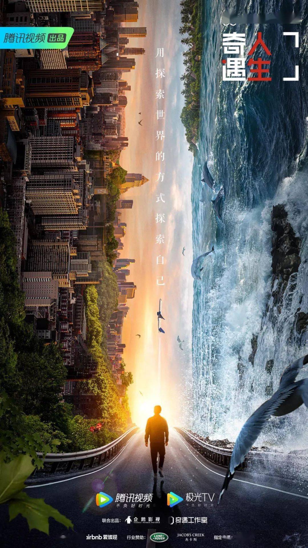 奇遇人生最新,奇遇人生最新，探索未知的旅程