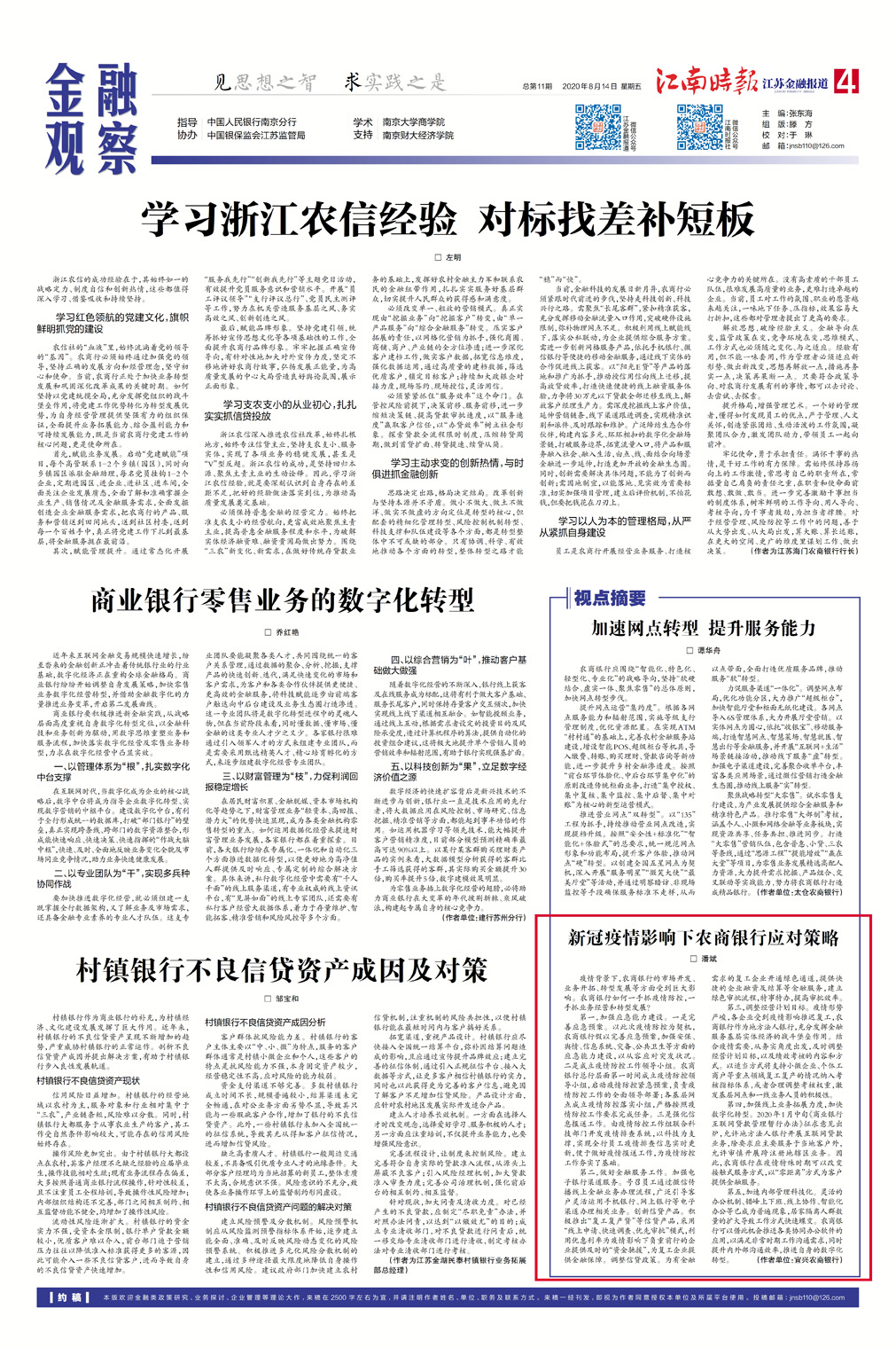 澳洲大水最新,澳洲大水最新動態(tài)，影響與應對策略