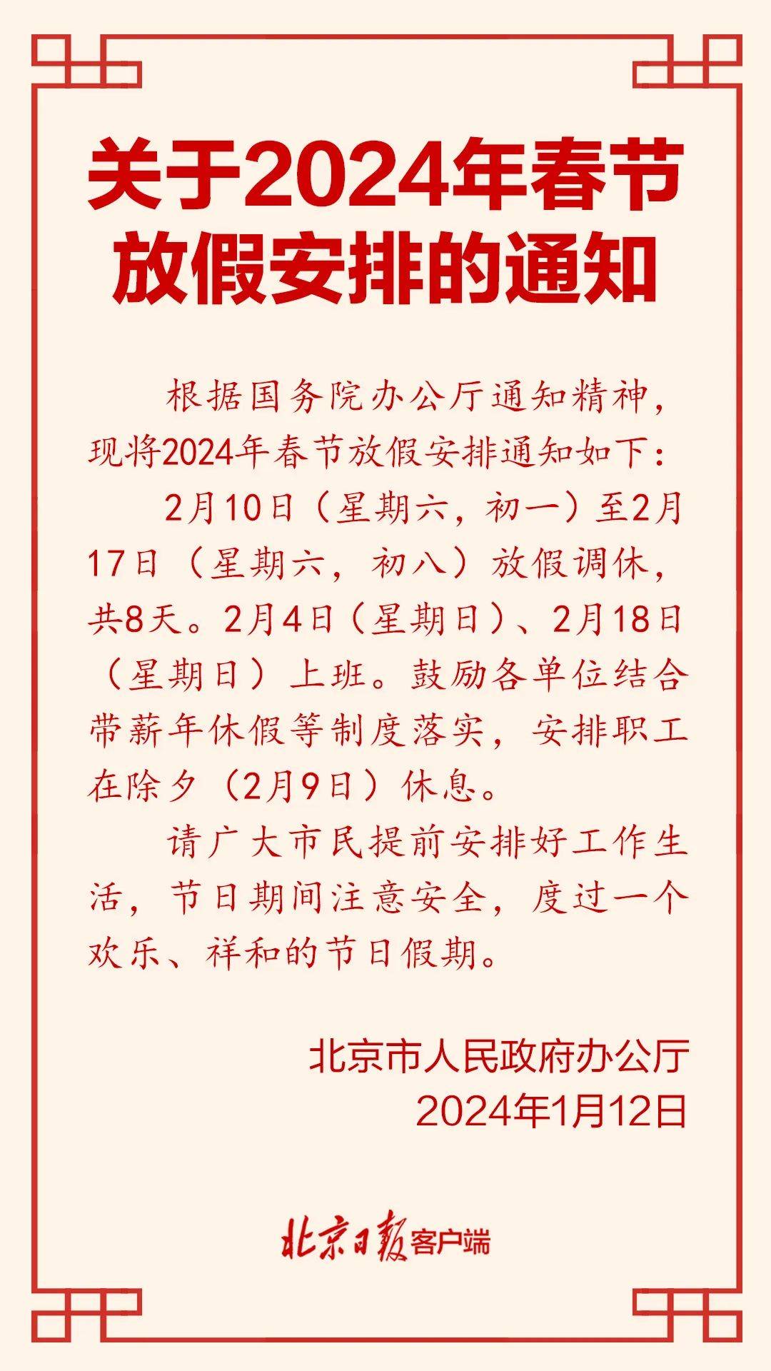 央視最新放假,央視最新放假政策解讀與影響分析