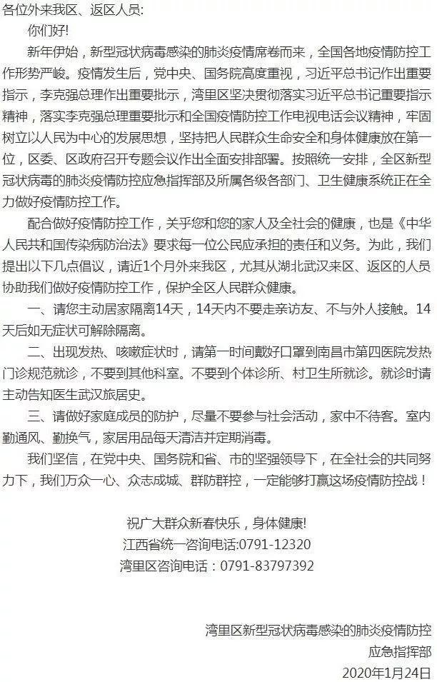 南昌最新病例,南昌最新病例，疫情下的城市反應與防控措施