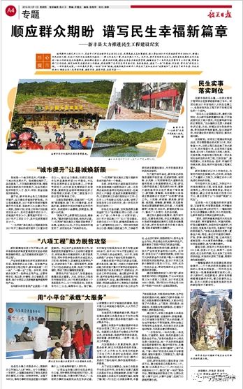 敦化最新通告,敦化最新通告，城市發展與民生改善的新篇章