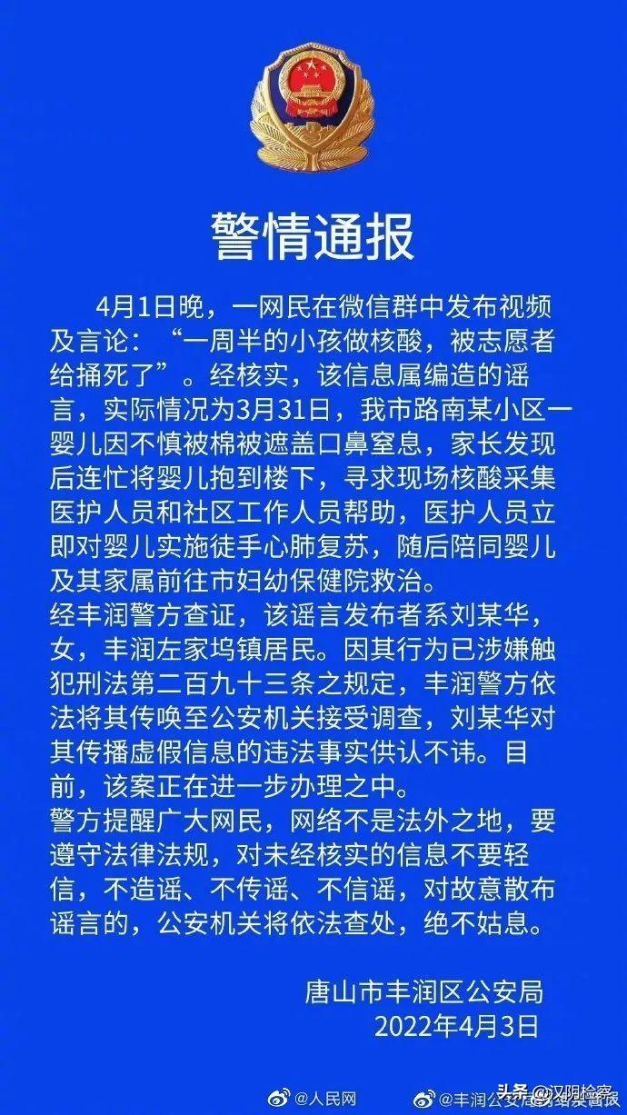 唐山最新感染,唐山最新感染情況分析