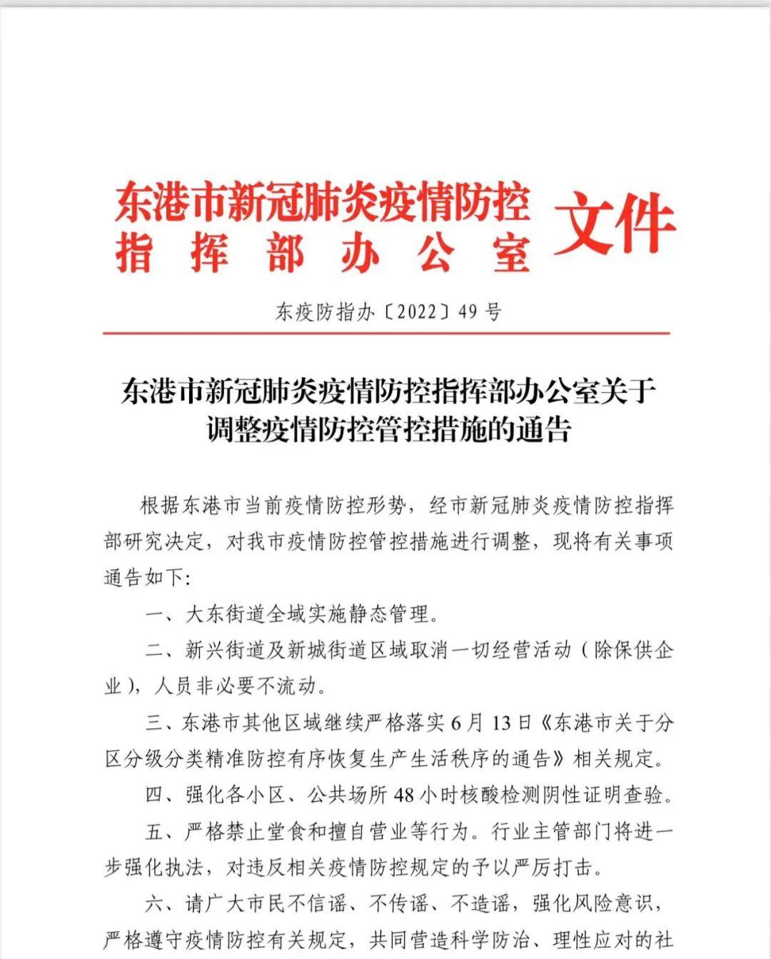 丹東最新病情,丹東最新疫情狀況分析