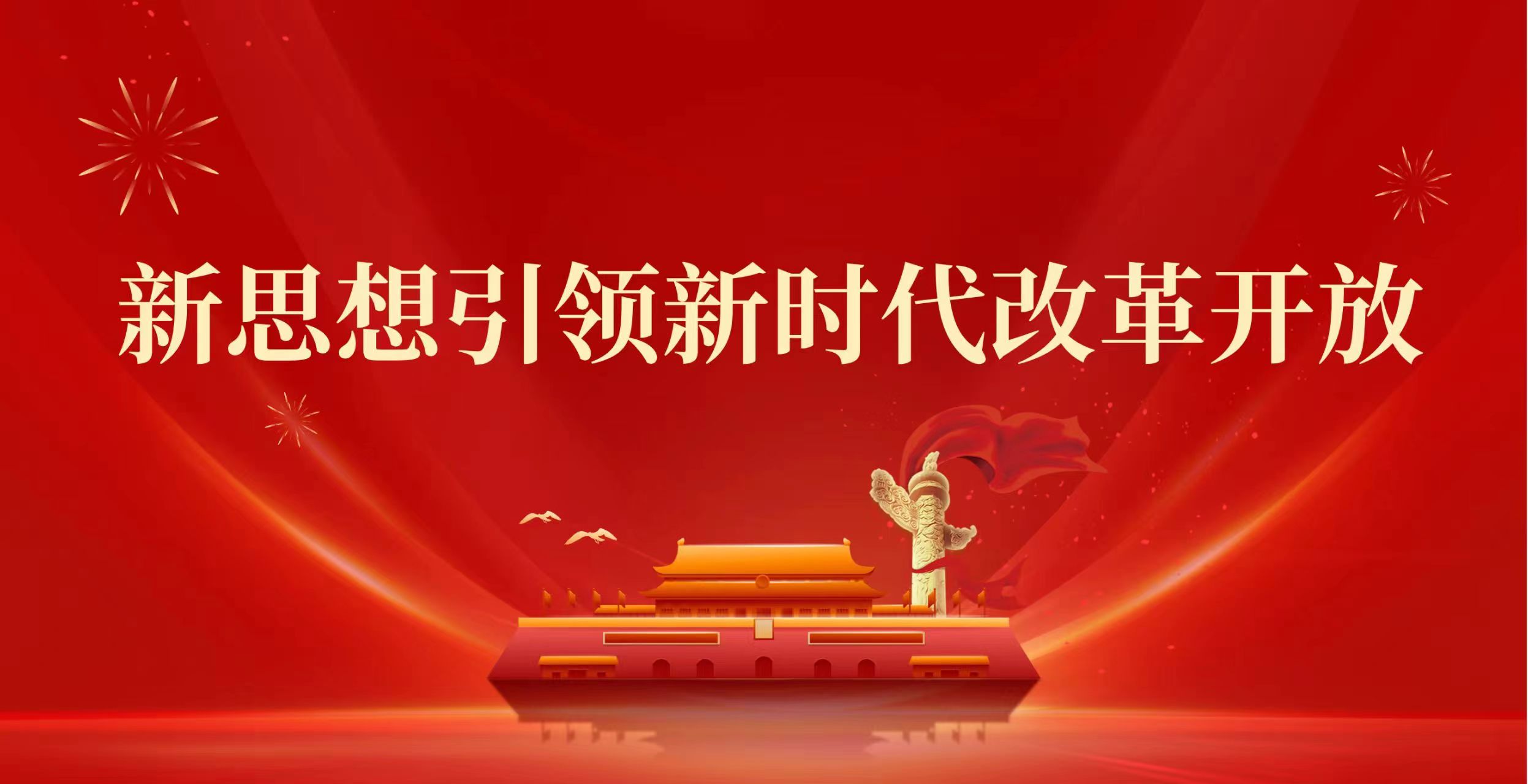 最新黨要聞,最新黨要聞，引領新時代，砥礪前行