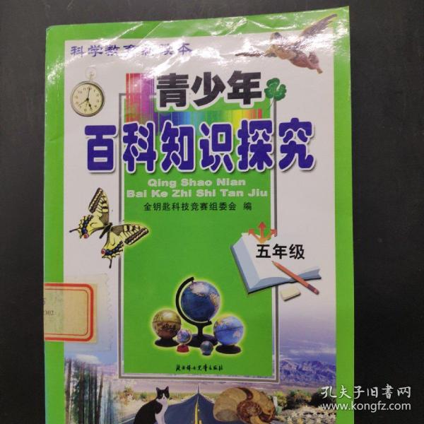 學生最新讀本,學生最新讀本，探索知識的新領域