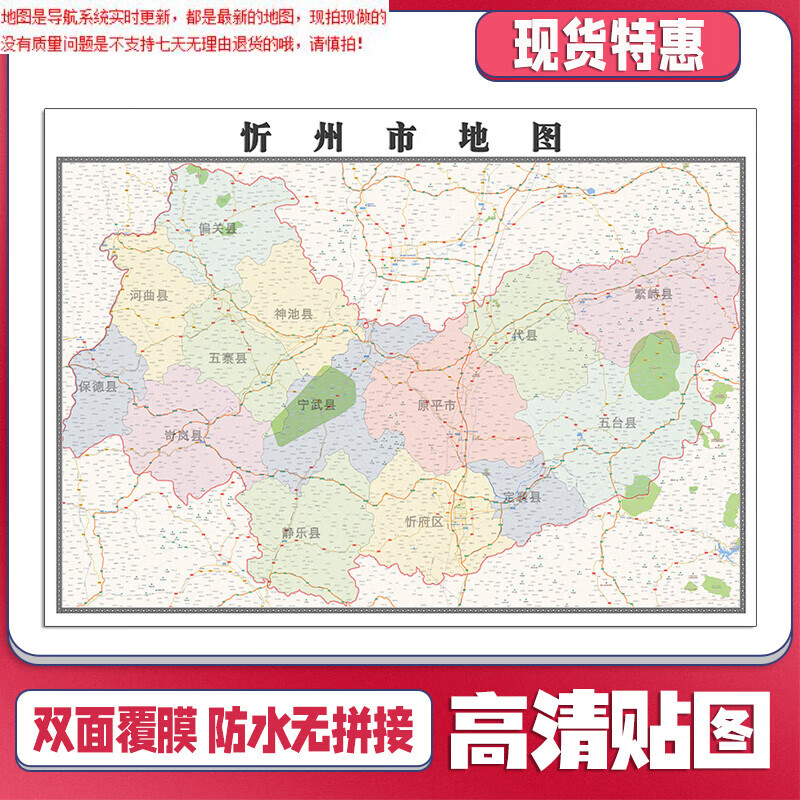 最新忻州地圖,最新忻州地圖，探索與解讀