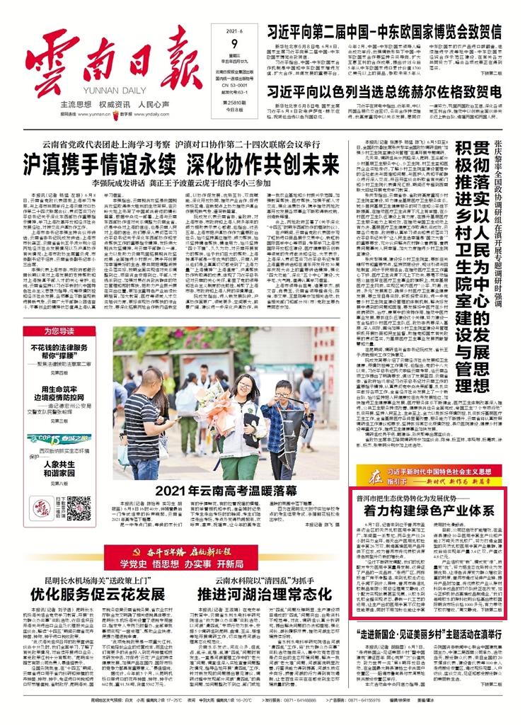 爍焰劍王 第10頁