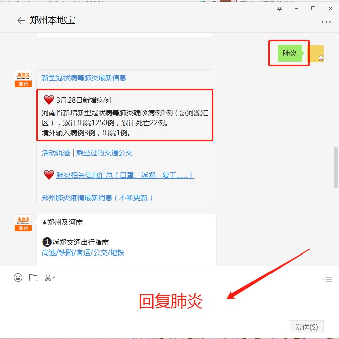 肺炎最新本溪,本溪地區肺炎疫情最新動態分析