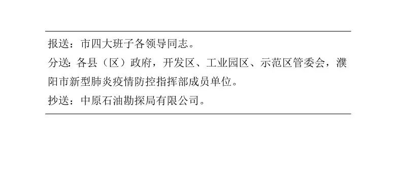 濮陽最新確診,濮陽最新確診，疫情下的挑戰(zhàn)與應對
