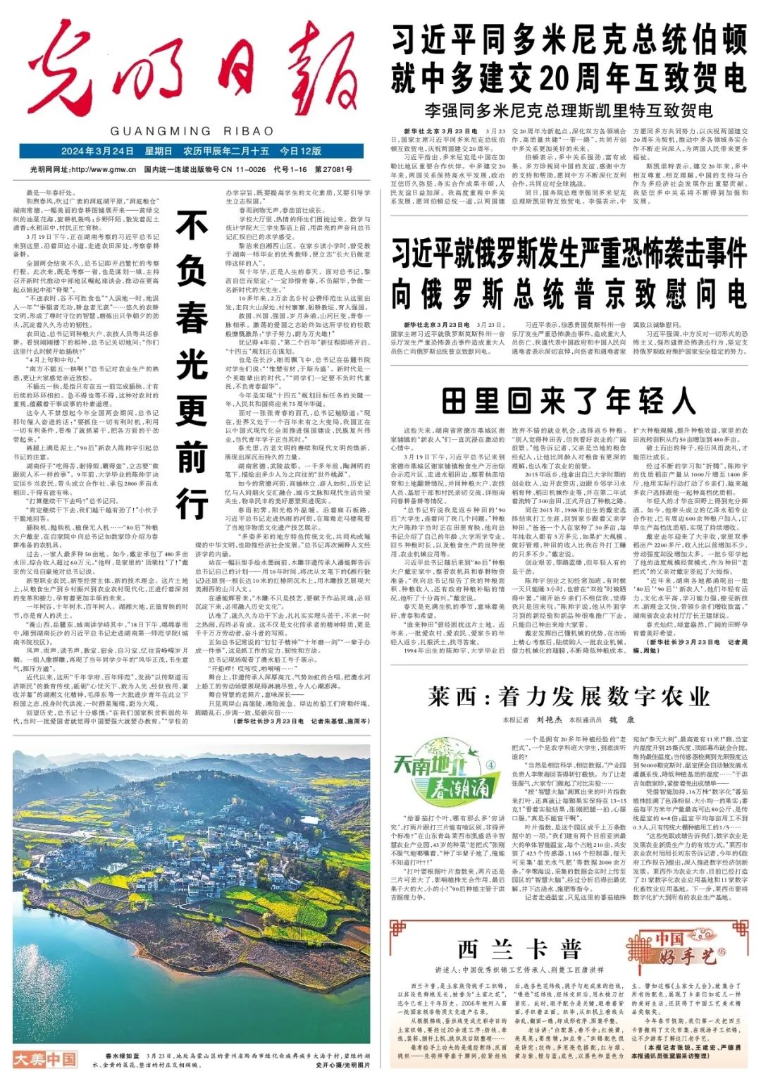 最新廣漢通告,最新廣漢通告，城市發展與民生改善并駕齊驅