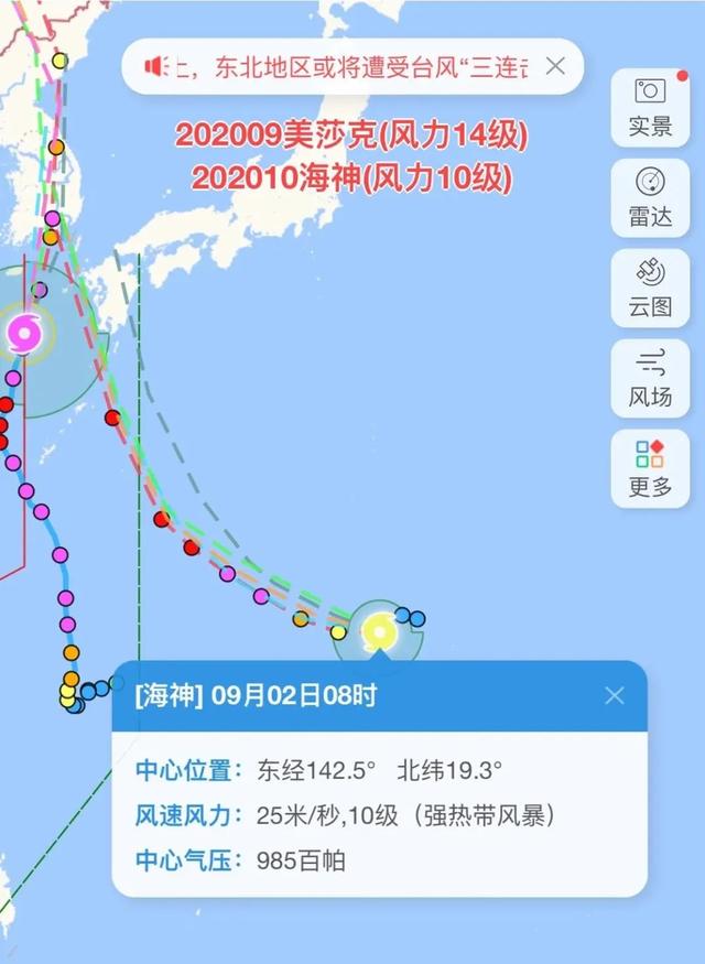 紫凰圣女 第10頁