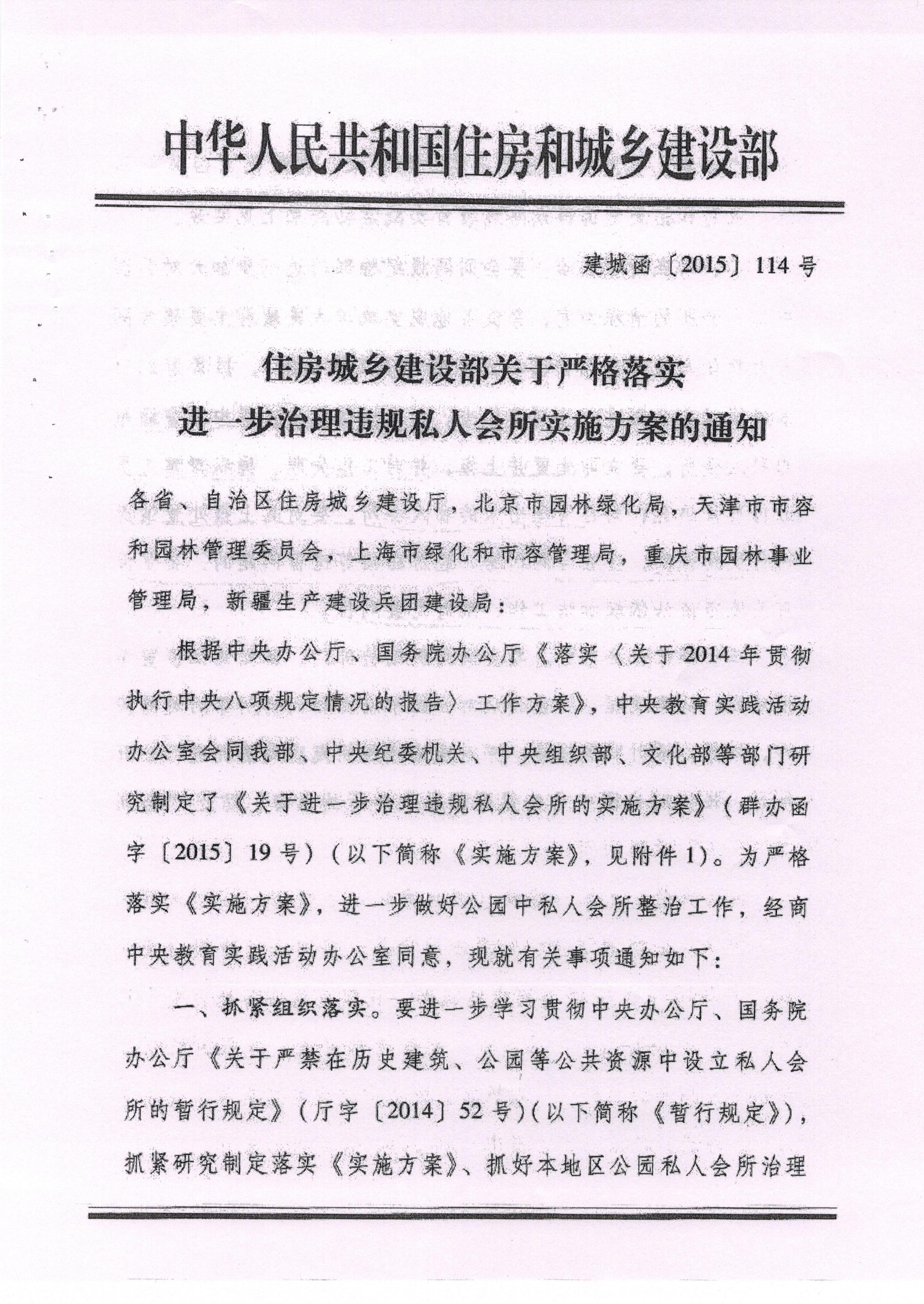 最新住建部,最新住建部動態及其影響