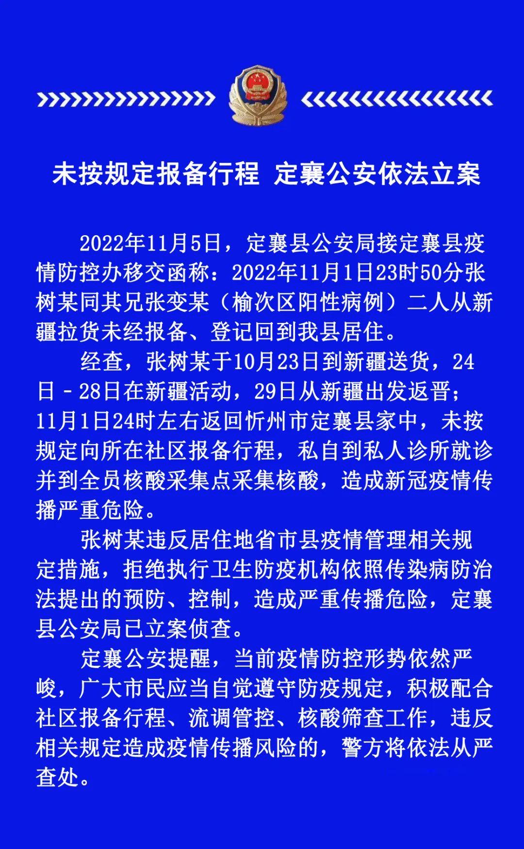 定襄最新聞,定襄最新新聞報道，城市動態與發展軌跡的深入解析