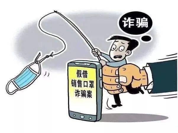 最新疫情詐騙,最新疫情詐騙，警惕與應(yīng)對