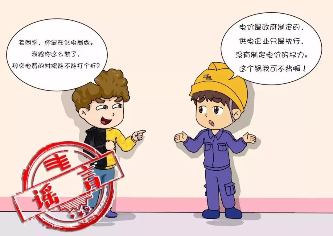最新供電謠言,最新供電謠言解析與應(yīng)對(duì)建議