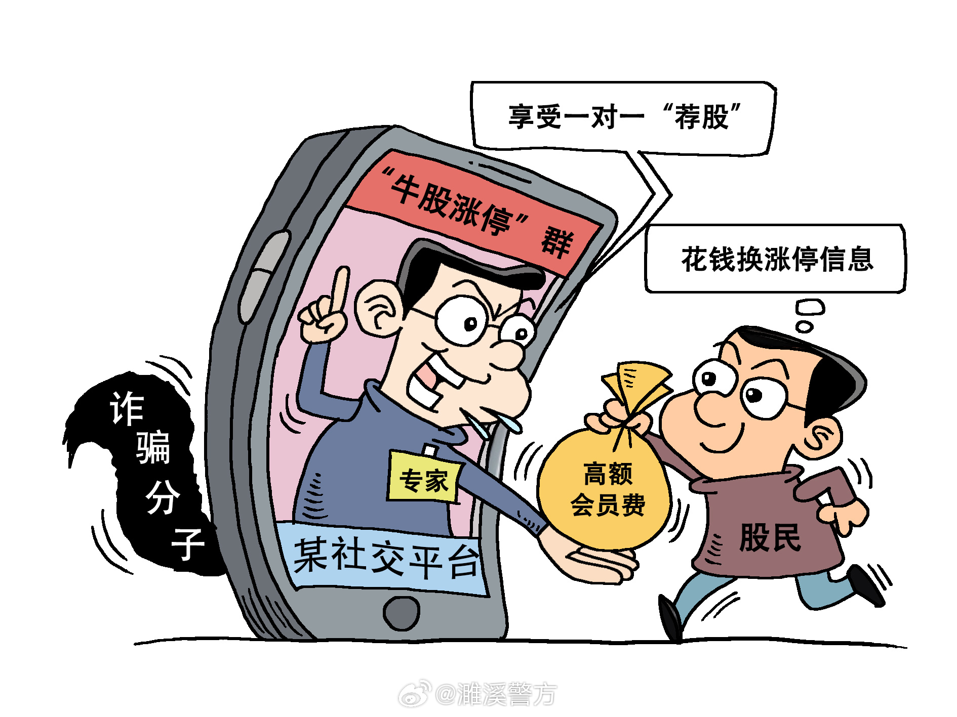 紫翎劍君 第8頁