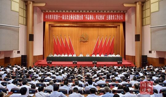 省委最新全會,省委最新全會，引領新時代的戰略部署與行動指南