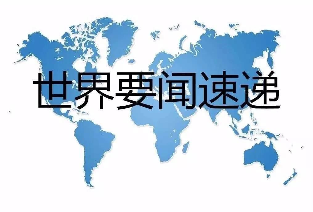 美國最新裁制,美國最新裁制，重塑全球秩序的挑戰與機遇