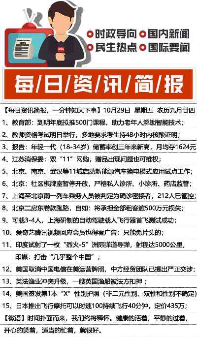 全國最新聞,全國最新聞，聚焦時事熱點，解讀發展大勢