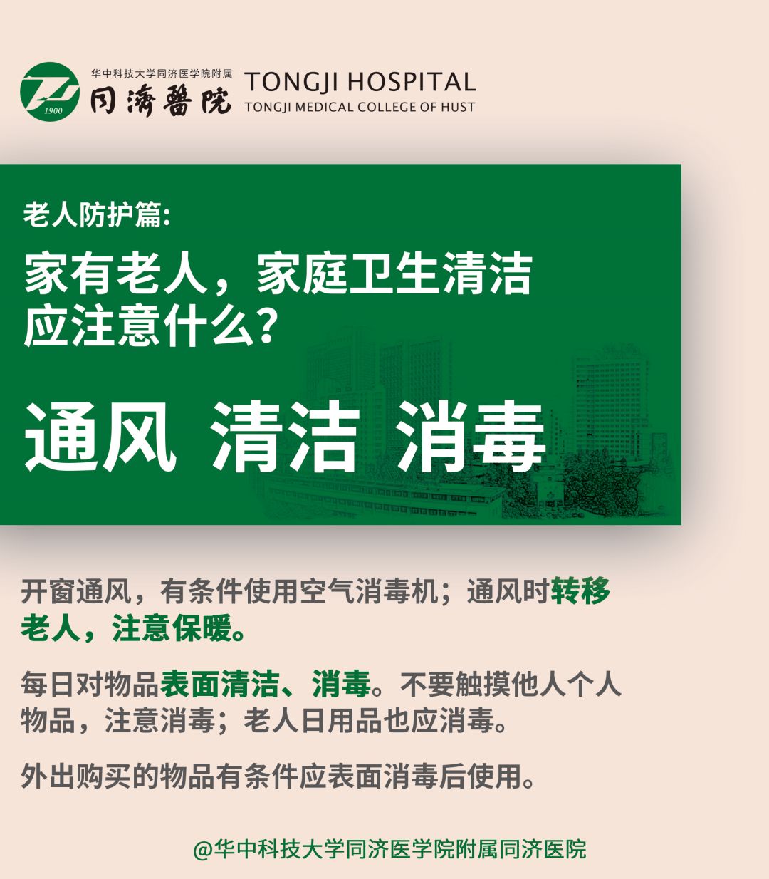 赤羽天魔 第9頁