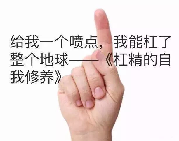 最新杠精,最新杠精現(xiàn)象深度解析