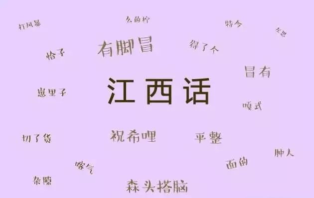 最新宜春話,最新宜春話的韻味與變遷