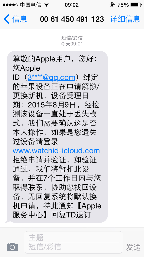 最新釣魚短信,最新釣魚短信，揭示與防范