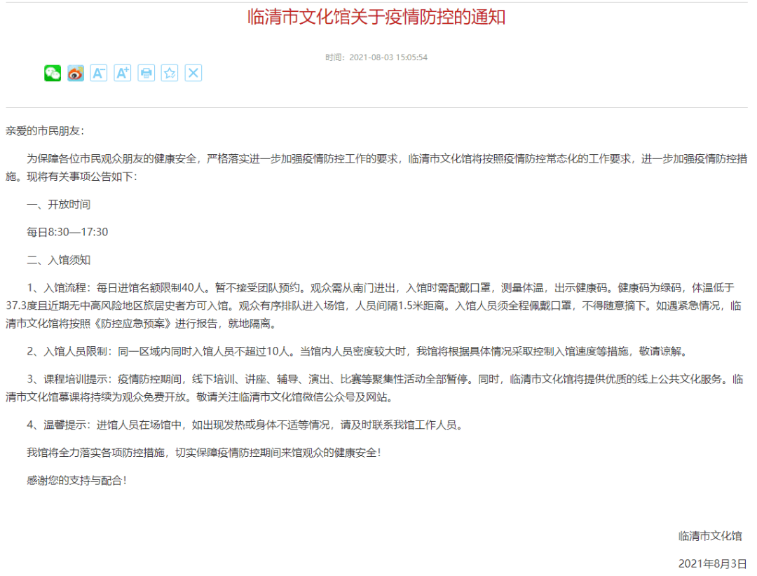燭火天照 第8頁