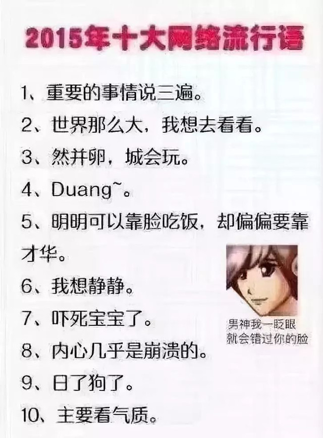 最新梗語錄,最新梗語錄，網絡潮流的新聲音