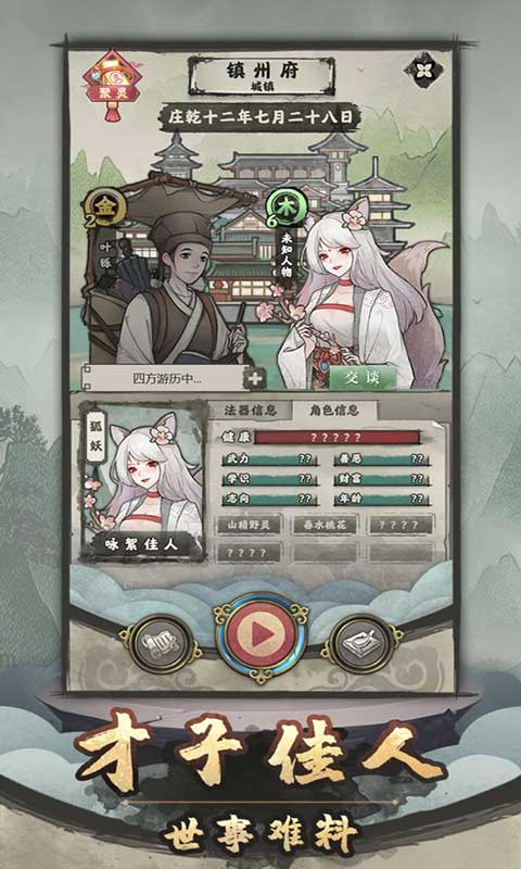 蒼月魔君 第9頁