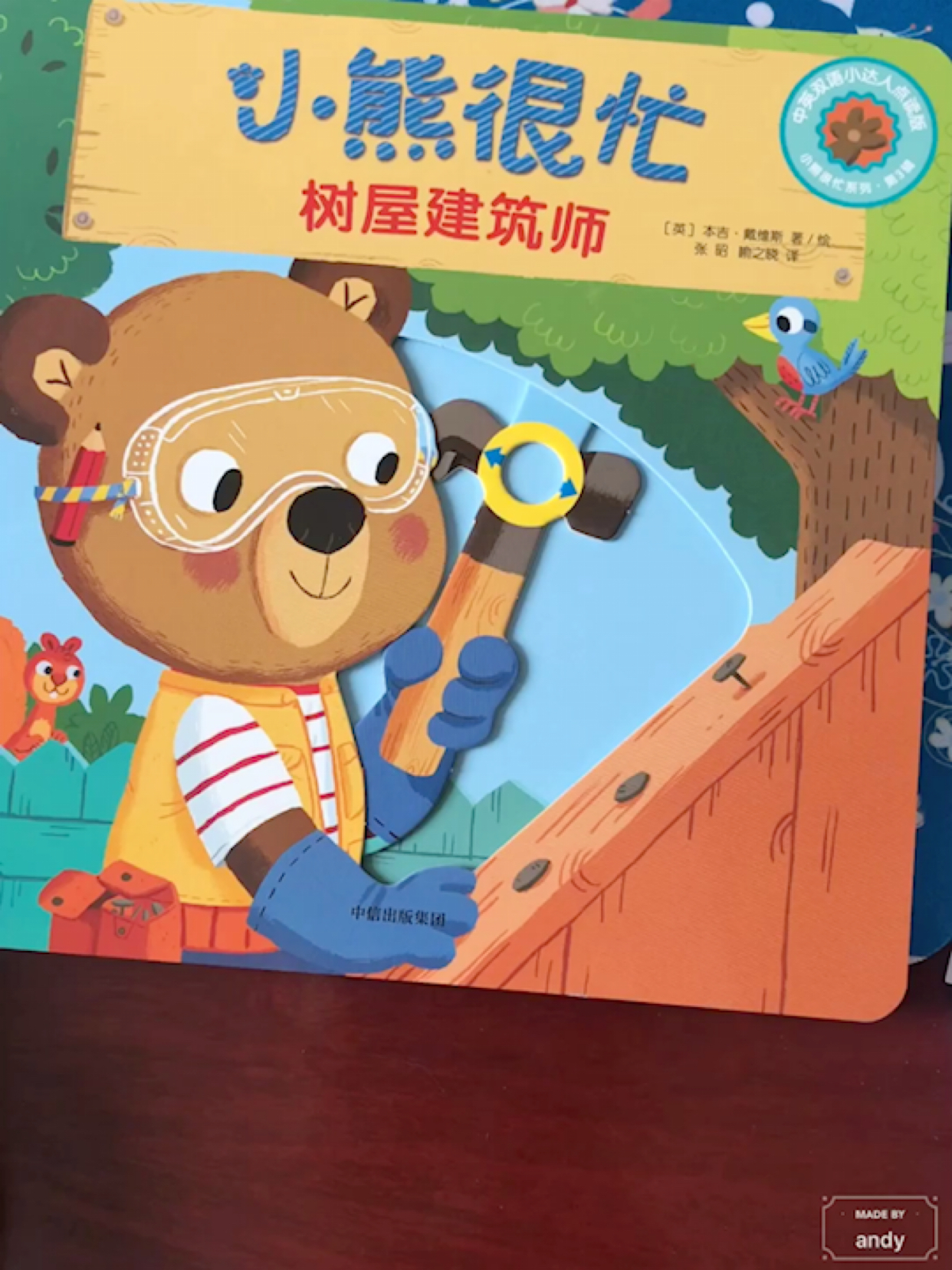 小熊很忙最新,小熊很忙的最新生活