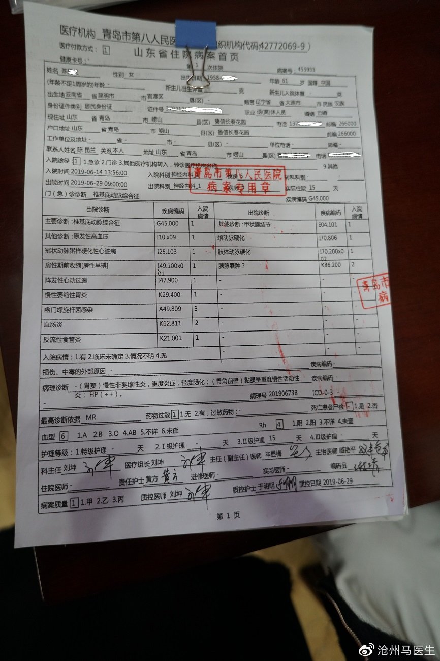 臺州最新病歷,臺州最新病歷，揭示疾病新動向，關注健康新焦點