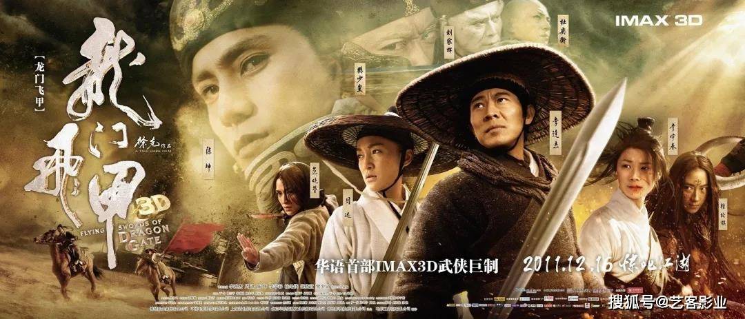 電影最新武俠,電影最新武俠，重塑江湖英雄夢