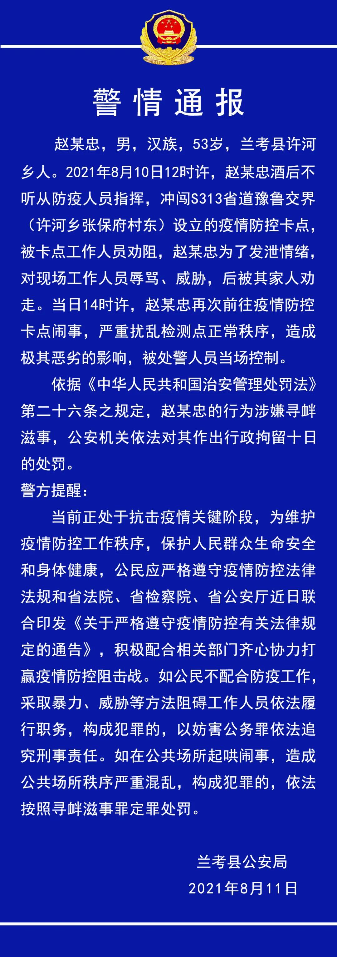 蘭考最新疫情,蘭考最新疫情，防控措施與公眾應對