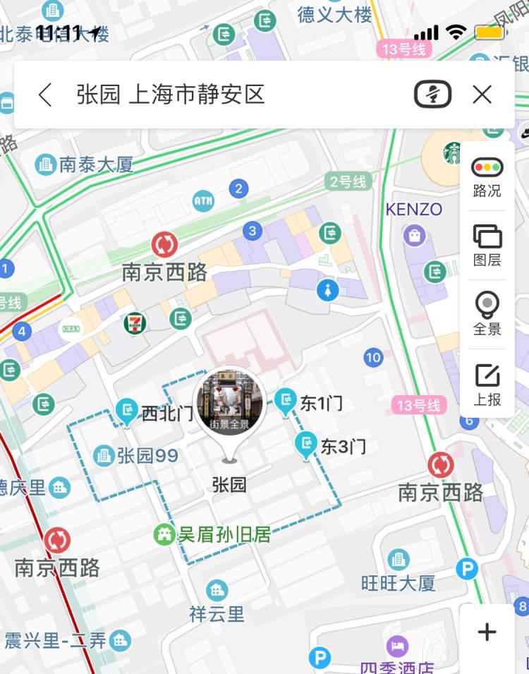 烈焰鳳凰 第9頁