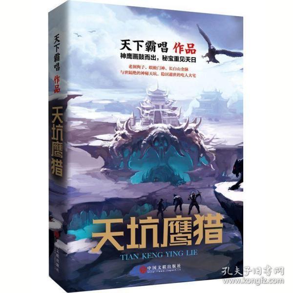 千刃影尊 第9頁
