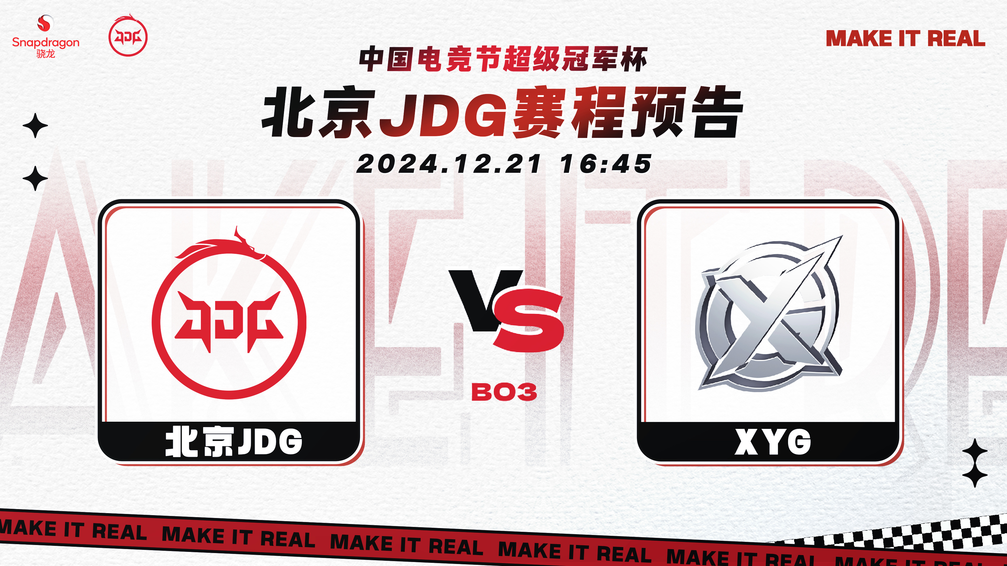 jdg比賽最新,最新JDG比賽動態，熱血競技，掀起電競熱潮