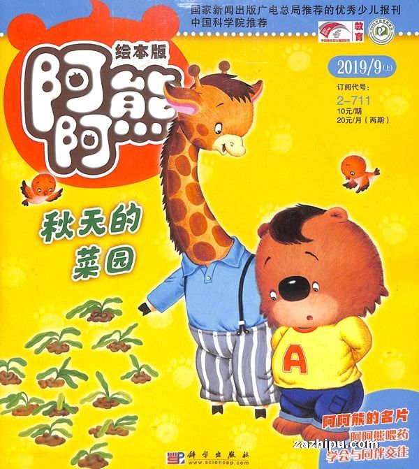 阿雄最新,阿雄最新的故事與成就