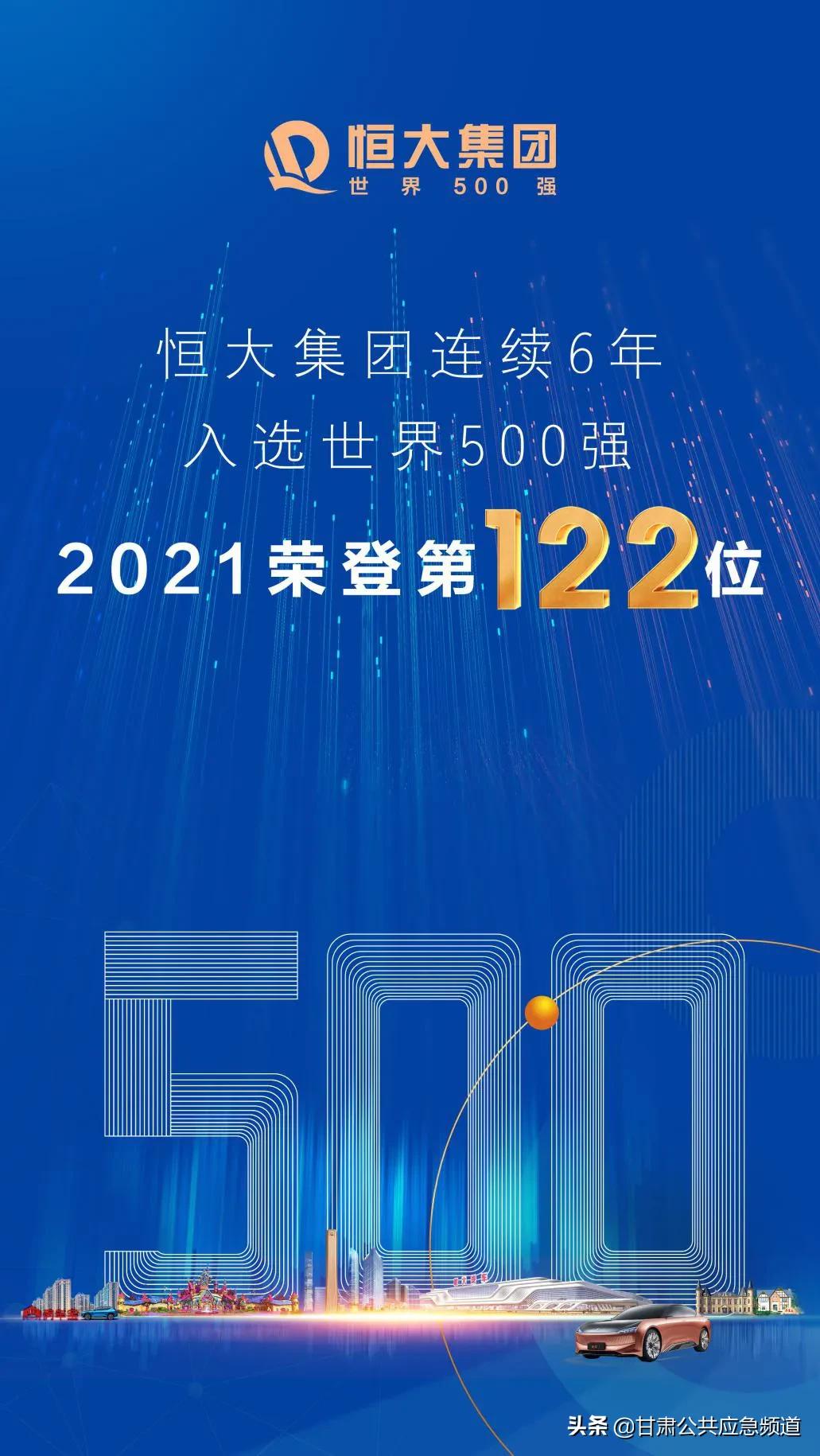 凌霄武帝 第8頁