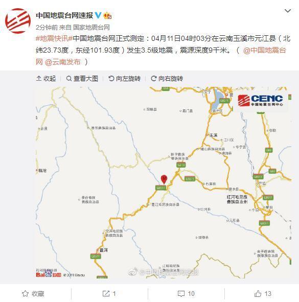 玉溪地震最新,玉溪地震最新動態(tài)，全面解析與深度探討