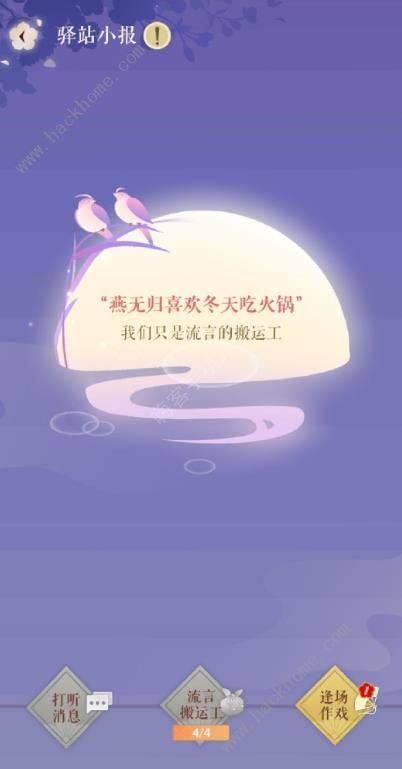 驛站小報最新,驛站小報最新動態，傳遞信息，展現風采