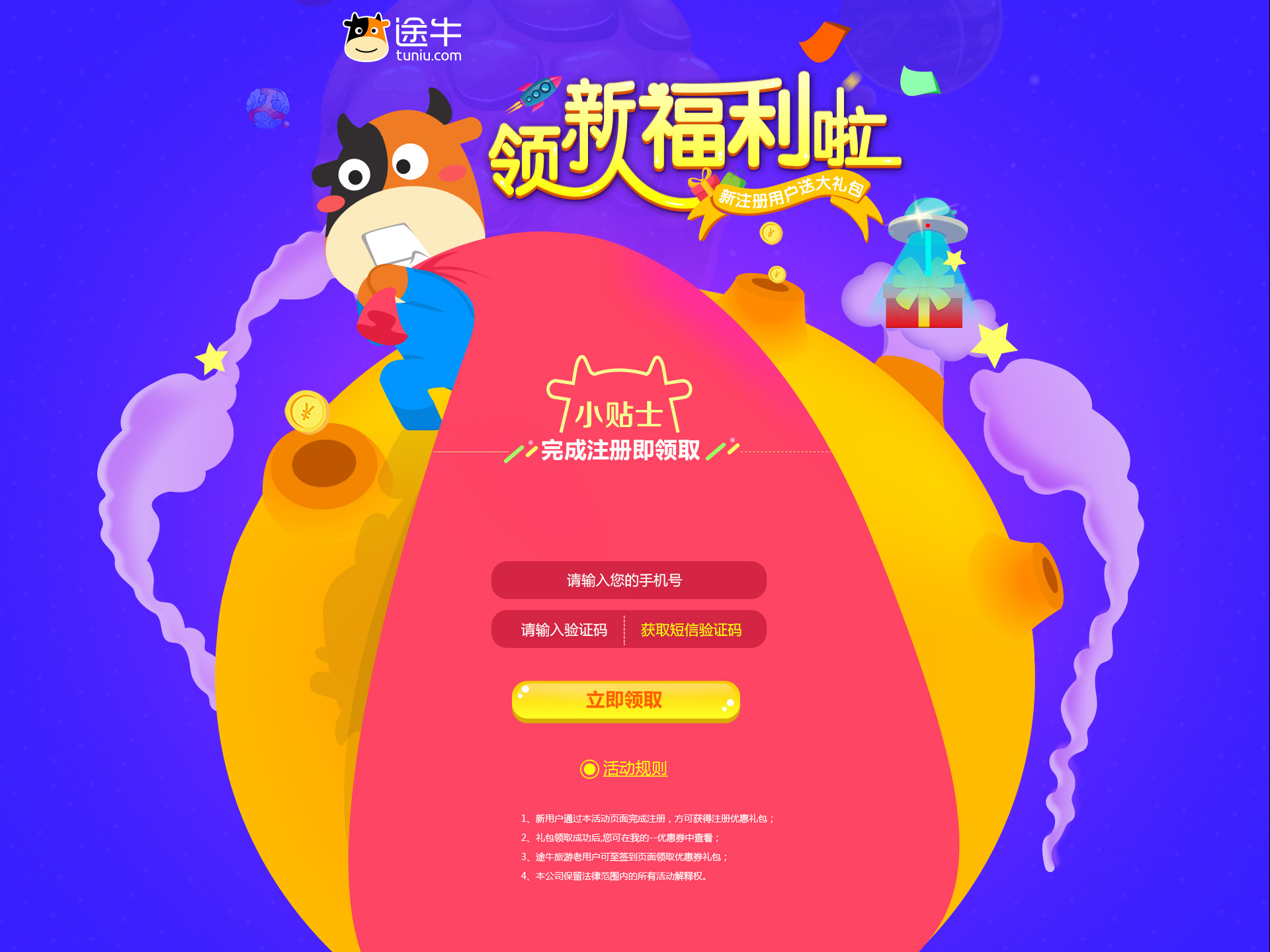 最新福利首頁,最新福利首頁，探索未來福利的新紀(jì)元