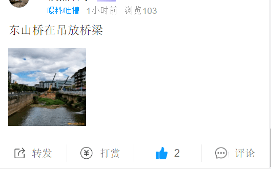 神木奇俠 第8頁