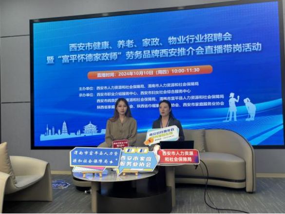 招聘最新西安,招聘最新西安，探尋古都的職業發展機會與前景