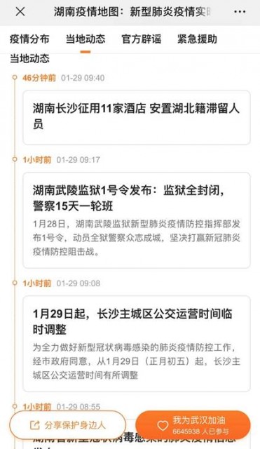 搜狗肺炎最新,搜狗搜索，肺炎疫情最新進展